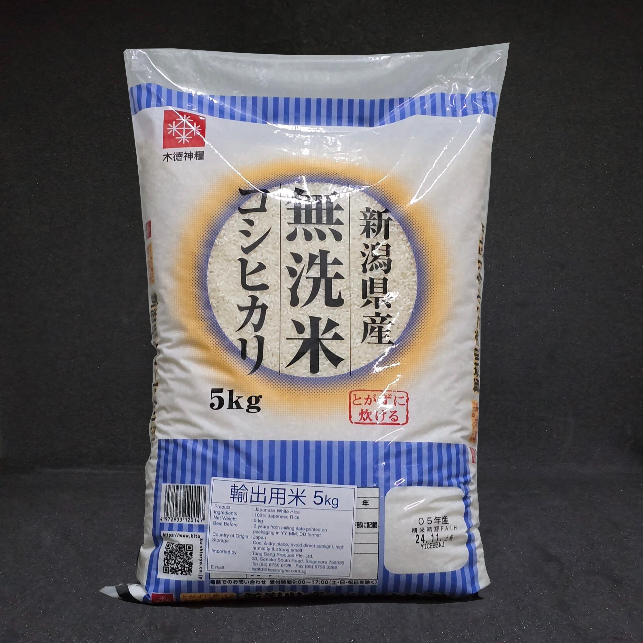 NIIGATA KOSHIHIKARI (5KG/PKT) — STS Grocer